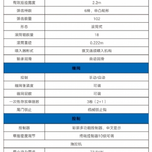 打捆机