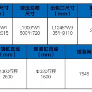 全自动液压打包设备